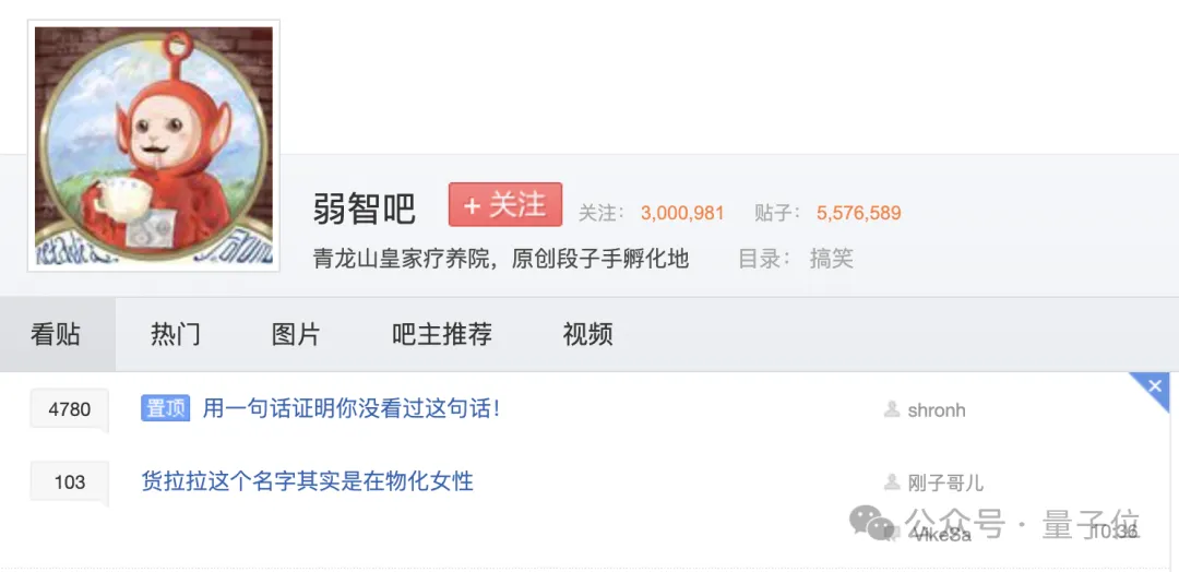 阿里刚开源32B大模型,我们立马测试了“弱智吧”