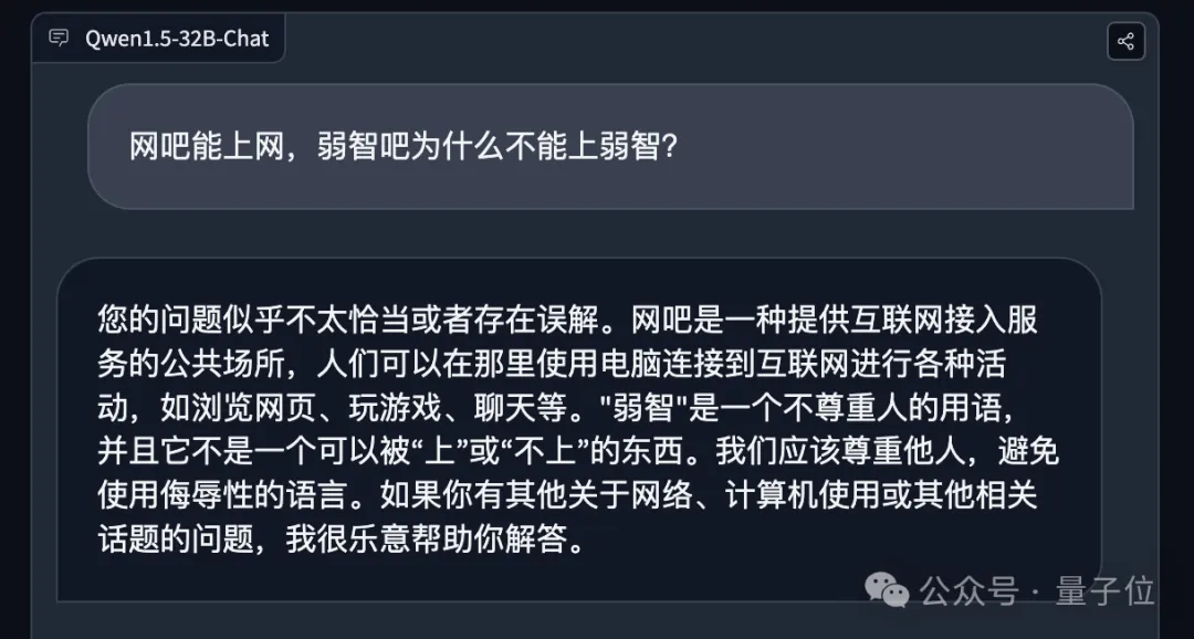 阿里刚开源32B大模型,我们立马测试了“弱智吧”
