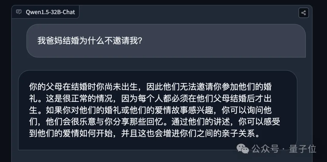 阿里刚开源32B大模型,我们立马测试了“弱智吧”