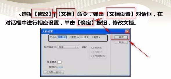Flash制作空心文字效果的操作方法