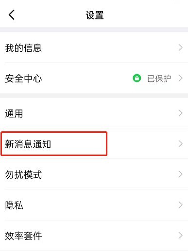 钉钉在哪开启@我消息提醒_钉钉设置@我消息通知方法
