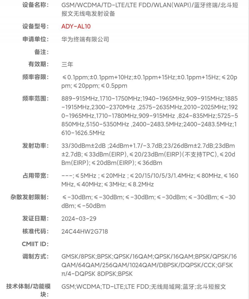 iPhone16Pro 曝光 回归亮面中框？