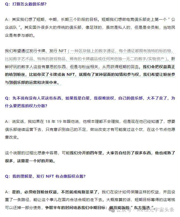 RNG战队考虑发行NFT来维持公司经营