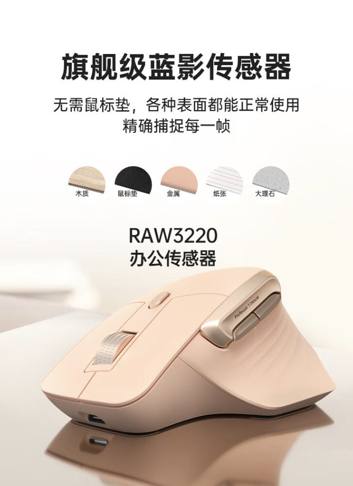 惠普推出 Professor 1 三模轻音鼠标:4000DPI、蓝影 RAW3220,首发价 99 元