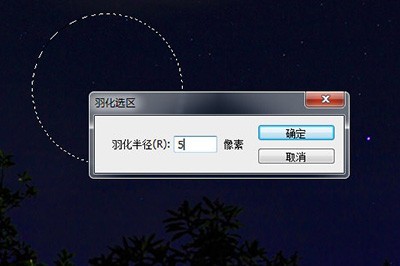 Photoshop绘制月亮特效的操作方法