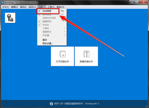 BandiZip如何退出精简模式?BandiZip退出精简模式操作方法