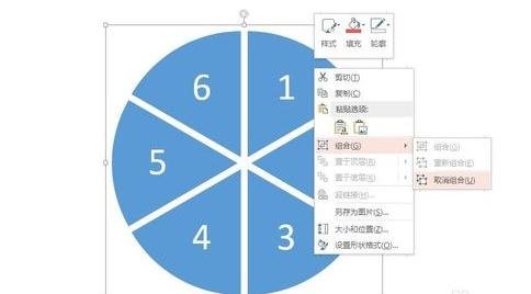 ppt2013设计抽奖转盘的操作方法