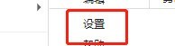 谷歌浏览器怎么同步个性化设置_谷歌浏览器同步个性化设置教程