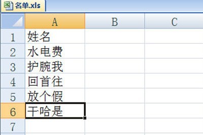 Word批量制作邀请函的操作过程讲解