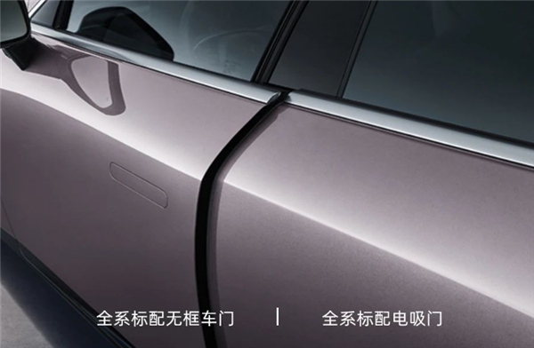 小鹏P7i 702 Max鹏翼版正式上市,24.99万元起售挑战电动轿车市场