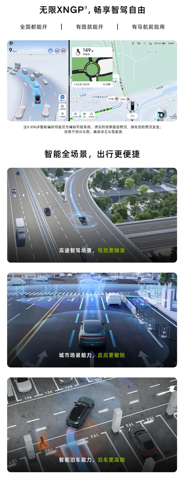 小鹏P7i 702 Max鹏翼版正式上市,24.99万元起售挑战电动轿车市场