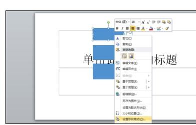 ppt2013提取颜色的简单操作步骤