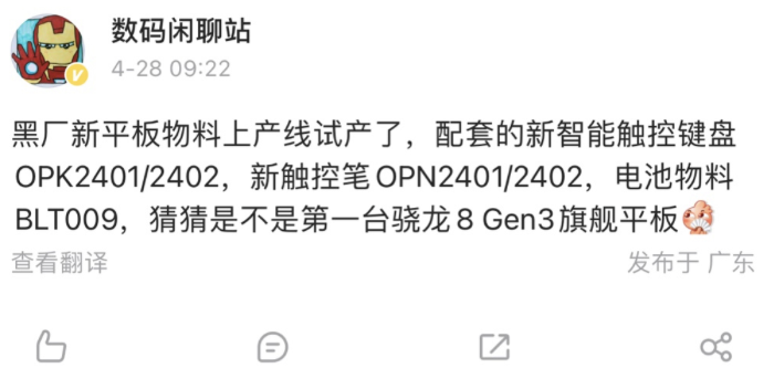 OPPO Pad 3 平板电脑搭载 3K 分辨率面板，配骁龙 8 Gen 3 + 16GB RAM