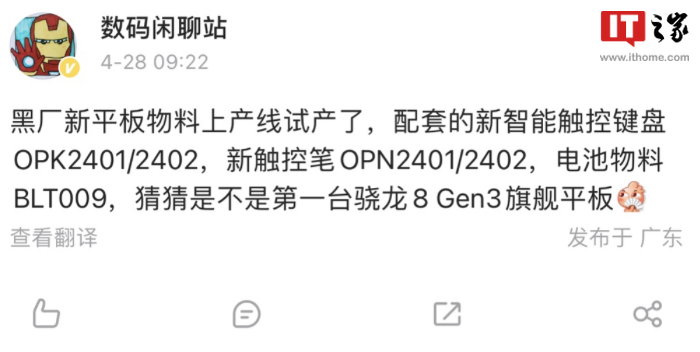 OPPO Pad 3 平板电脑搭载 3K 分辨率面板,配骁龙 8 Gen 3 + 16GB RAM