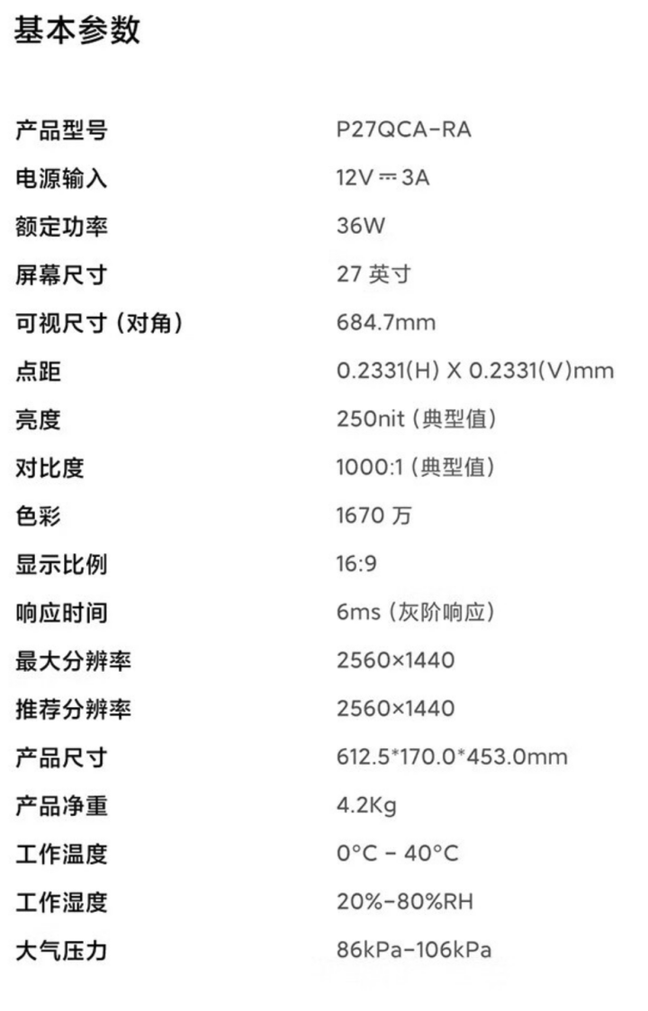 小米 Redmi 显示器 A27Q 2025 款开售:27 寸 2K 100Hz,749 元