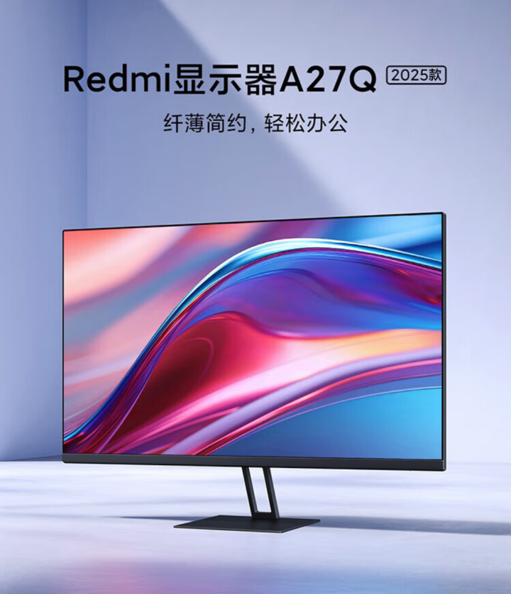 小米 Redmi 显示器 A27Q 2025 款开售:27 寸 2K 100Hz,749 元