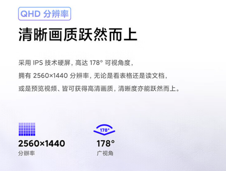 小米 Redmi 显示器 A27Q 2025 款开售:27 寸 2K 100Hz,749 元