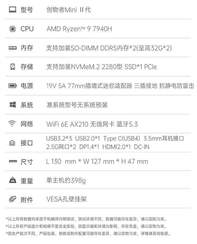 机械师创物者 MiniⅡ 迷你主机 R9-7940H 版 4 月 29 日开售:双 2.5G 网口,准系统 2699 元