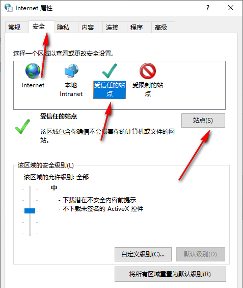 edge浏览器怎么添加受信任站点?edge设置受信任站点的方法