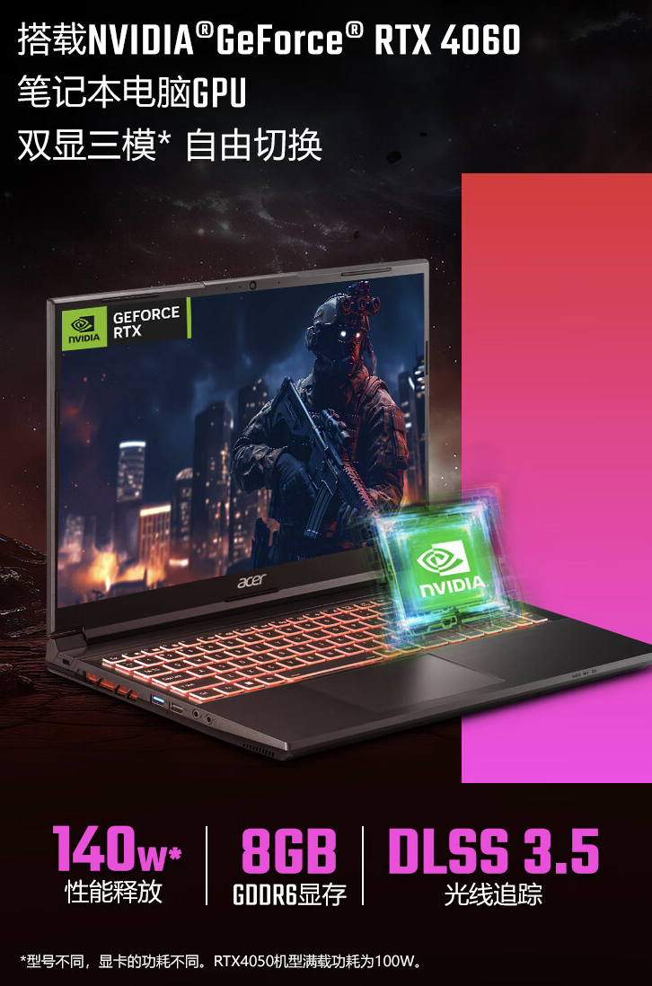 2024 款宏碁暗影骑士・龙 16 英寸游戏本 4 月 29 日开售:R7-7840H + RTX 4060,6199 元