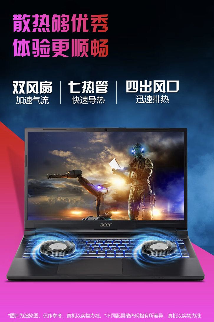 2024 款宏碁暗影骑士・龙 16 英寸游戏本 4 月 29 日开售:R7-7840H + RTX 4060,6199 元