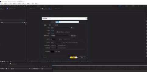 AE设计凹槽效果的操作方法