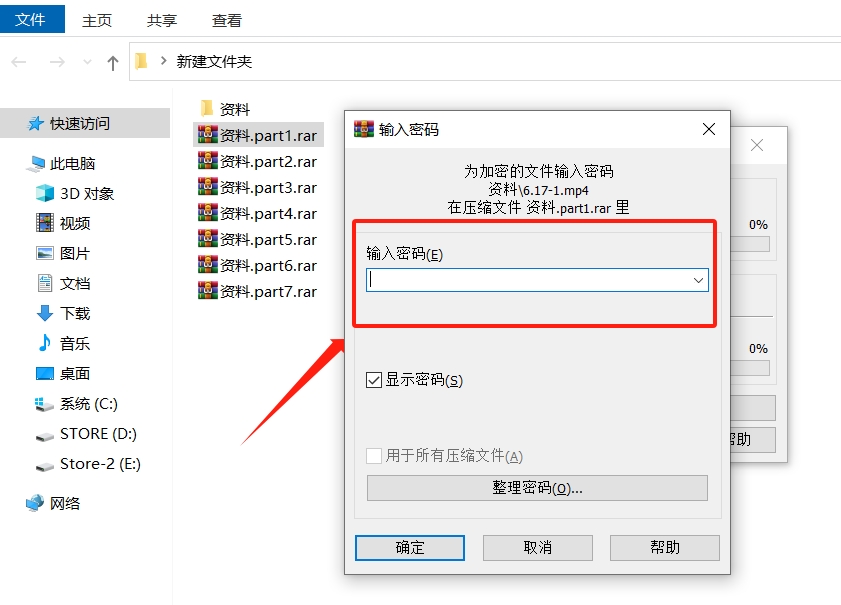 什么是分卷压缩文件?