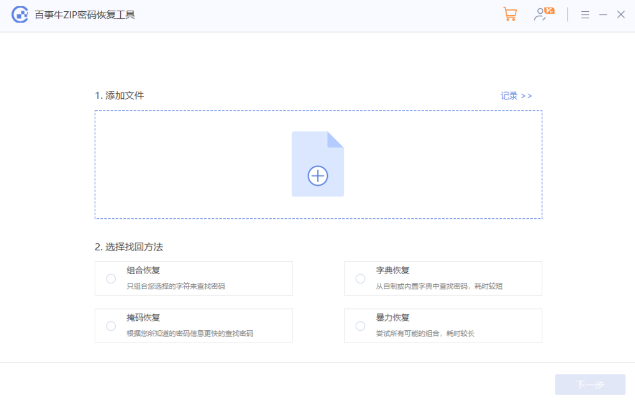 什么是分卷压缩文件?