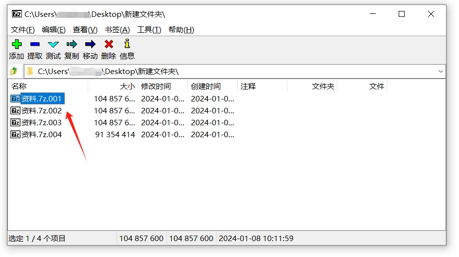 什么是分卷压缩文件?