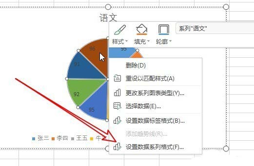 wps2019绘制彩色二维饼形图的图文方法