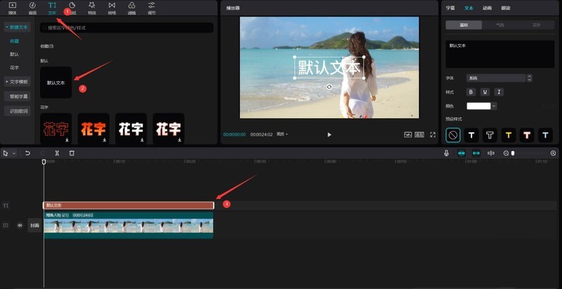 剪映3d动画效果的文字怎么做_剪映3d动画效果的文字制作方法