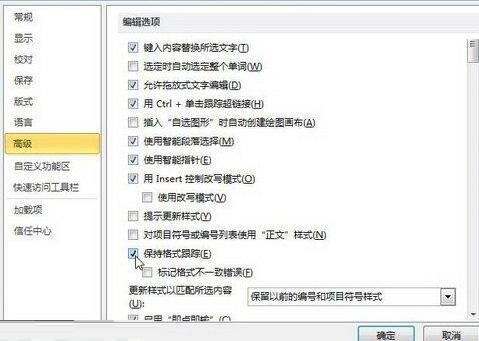 word2010里选择格式相似的文本的操作步骤