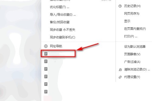 搜狗高速浏览器怎么删除收藏的网址_搜狗高速浏览器删除收藏的网址教程
