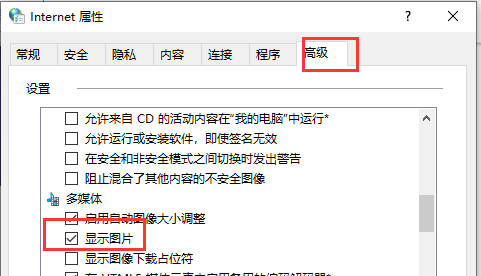 网页图片加载不出来怎么办？6种解决办法