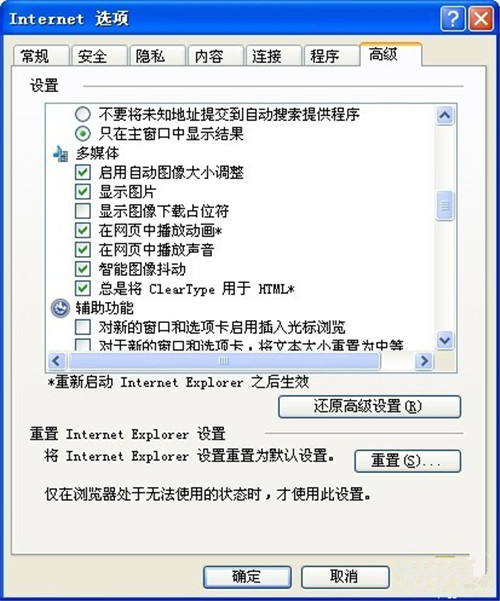 网页图片加载不出来怎么办？6种解决办法