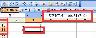 Excel中让隐藏数据不参与求和计算的操作方法
