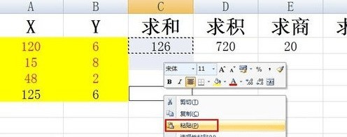 excel2016使用复制公式的操作流程
