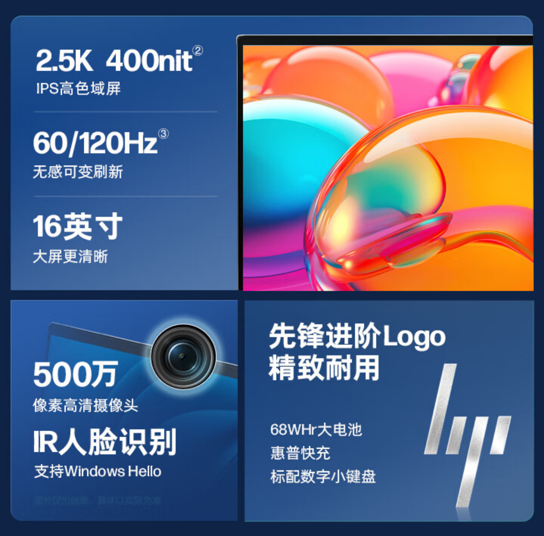 惠普星 Book Pro 16 2024 笔记本上架:酷睿 Ultra + RTX 4050,80W 整机性能释放