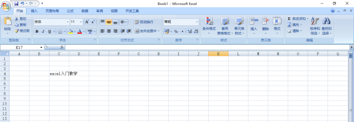 excel入门教学:单元格内如何自动换行
