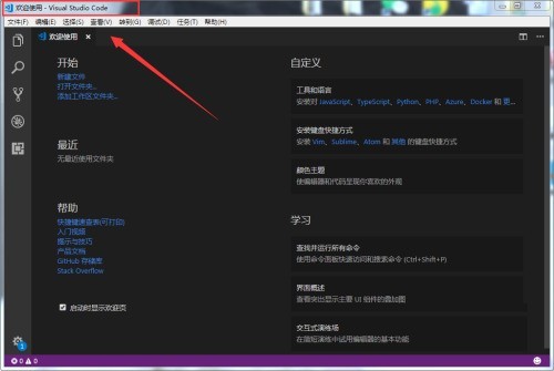 VScode怎么新建文件 VScode新建文件的方法