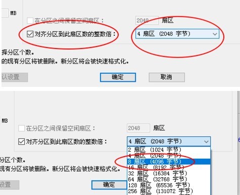 分区工具diskgenius怎么4k对齐分区_分区工具diskgenius4k对齐分区的方法