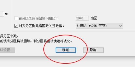 分区工具diskgenius怎么4k对齐分区_分区工具diskgenius4k对齐分区的方法