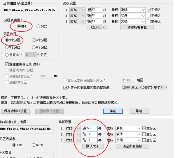 分区工具diskgenius怎么4k对齐分区_分区工具diskgenius4k对齐分区的方法
