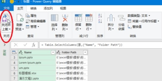 Excel怎么设置动态目录文件_Excel设置动态目录文件教程