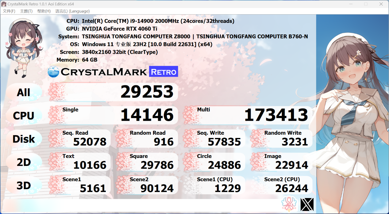 清华同方超翔 Z8000 商用 AI PC 体验:抢滩 AI 新战场