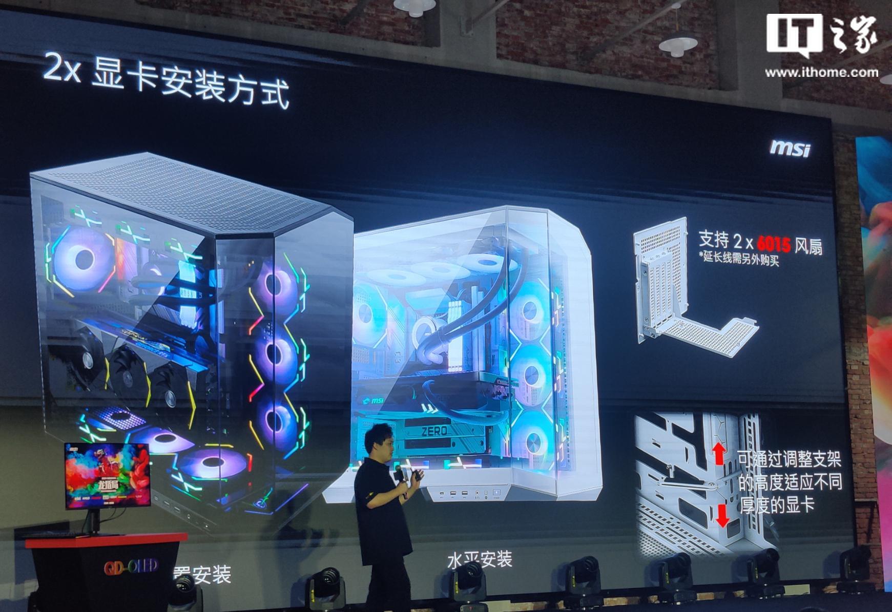 微星 5 月将推出 MAG PANO 100L PZ PLUS 机箱,支持背插 ATX 主板