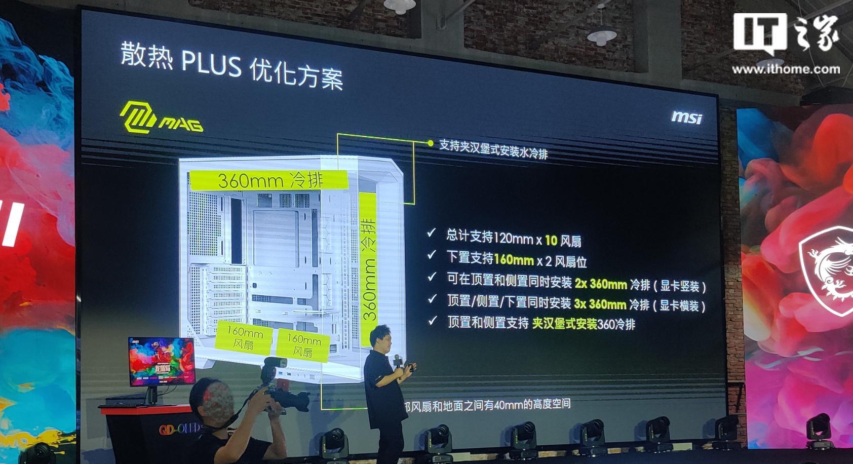 微星 5 月将推出 MAG PANO 100L PZ PLUS 机箱,支持背插 ATX 主板