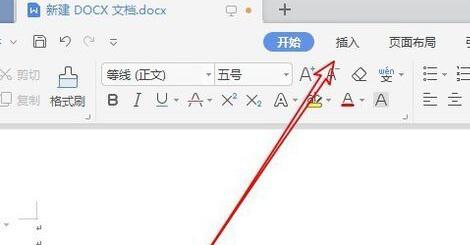 wps2019怎样制作米字格_wps2019制作米字格的简单教程