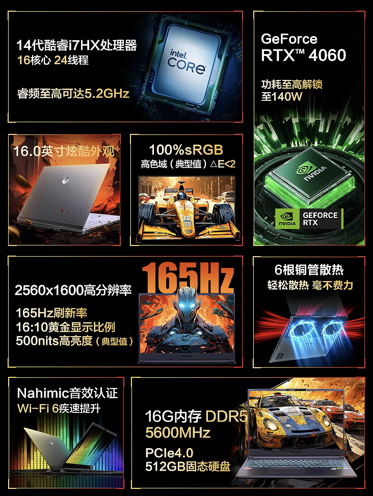 机械革命旷世 G16 Pro 2024 游戏本上架:i7-14650HX + RTX4060,6499 元起