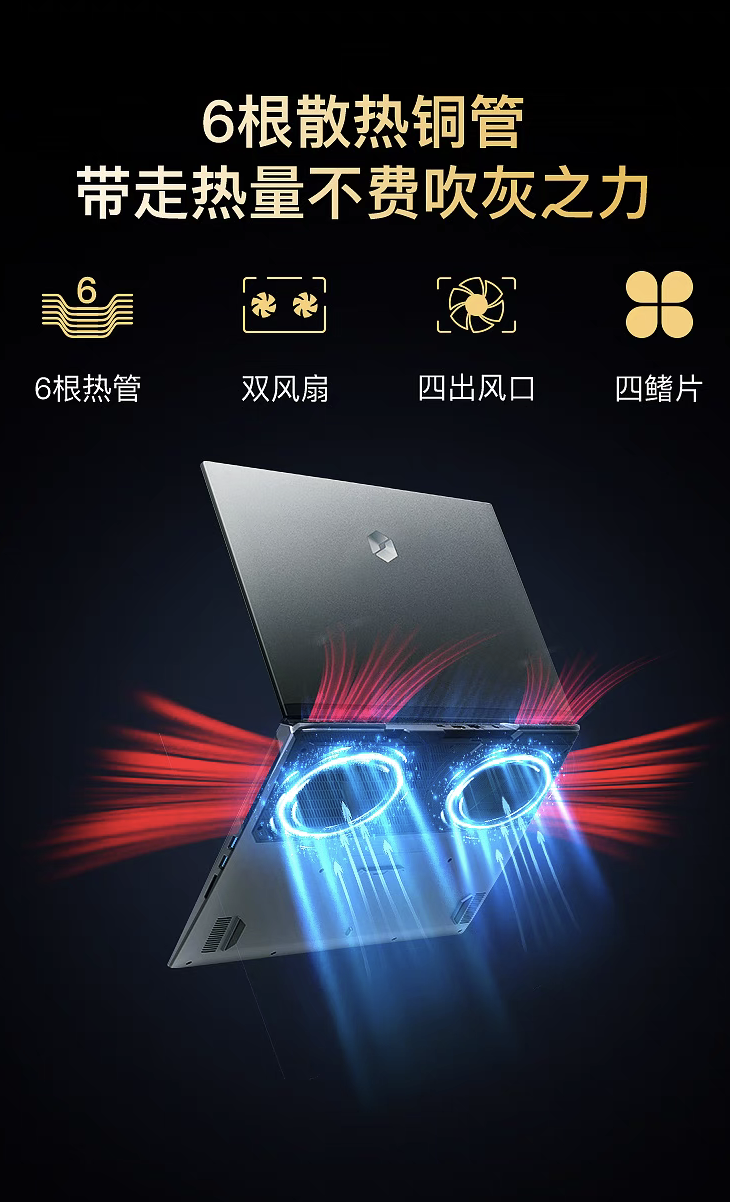 机械革命旷世 G16 Pro 2024 游戏本上架:i7-14650HX + RTX4060,6499 元起